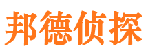 新城侦探公司